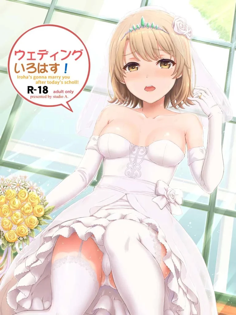 Wedding Irohasu! - Iroha's gonna marry you after today's scholl! porn comic picture 1