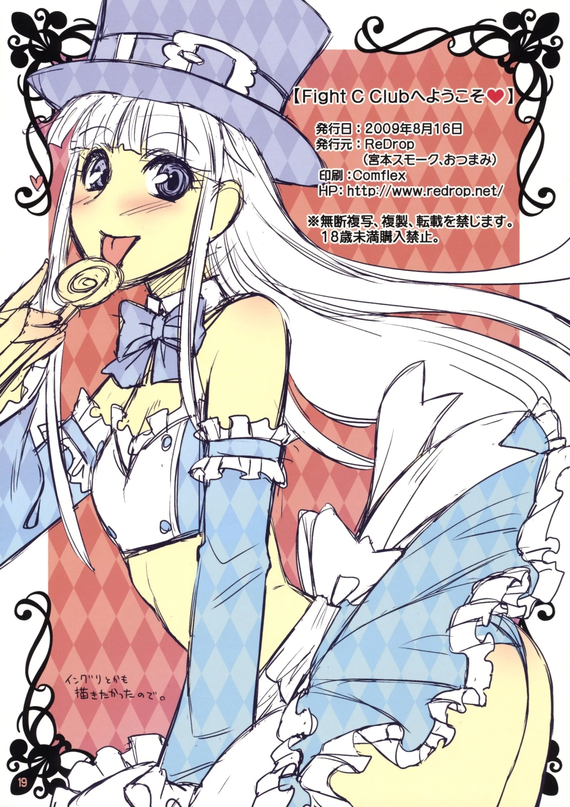 Welcome to Fight Club porn comic picture 18