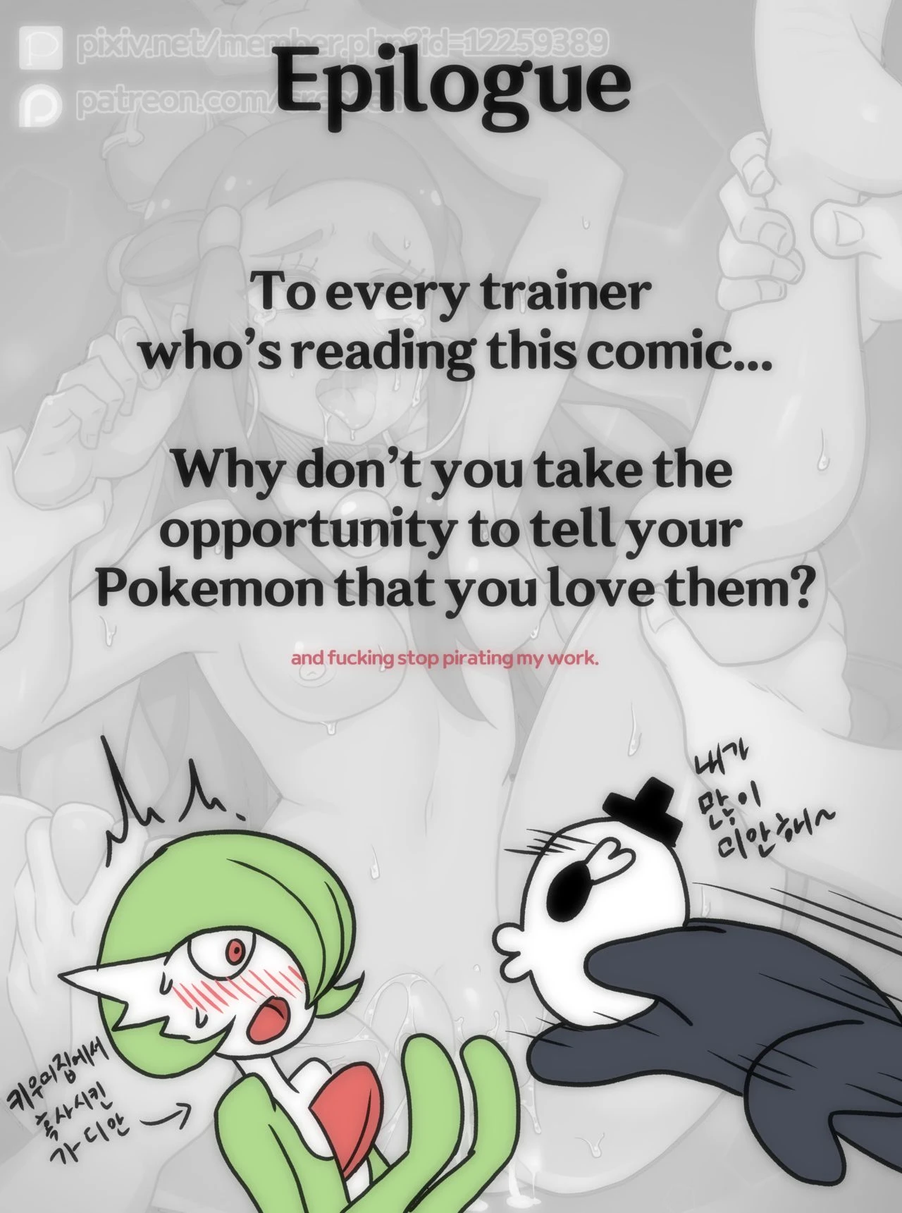 Welcome to Humble Pokemon Daycare porn comic picture 29