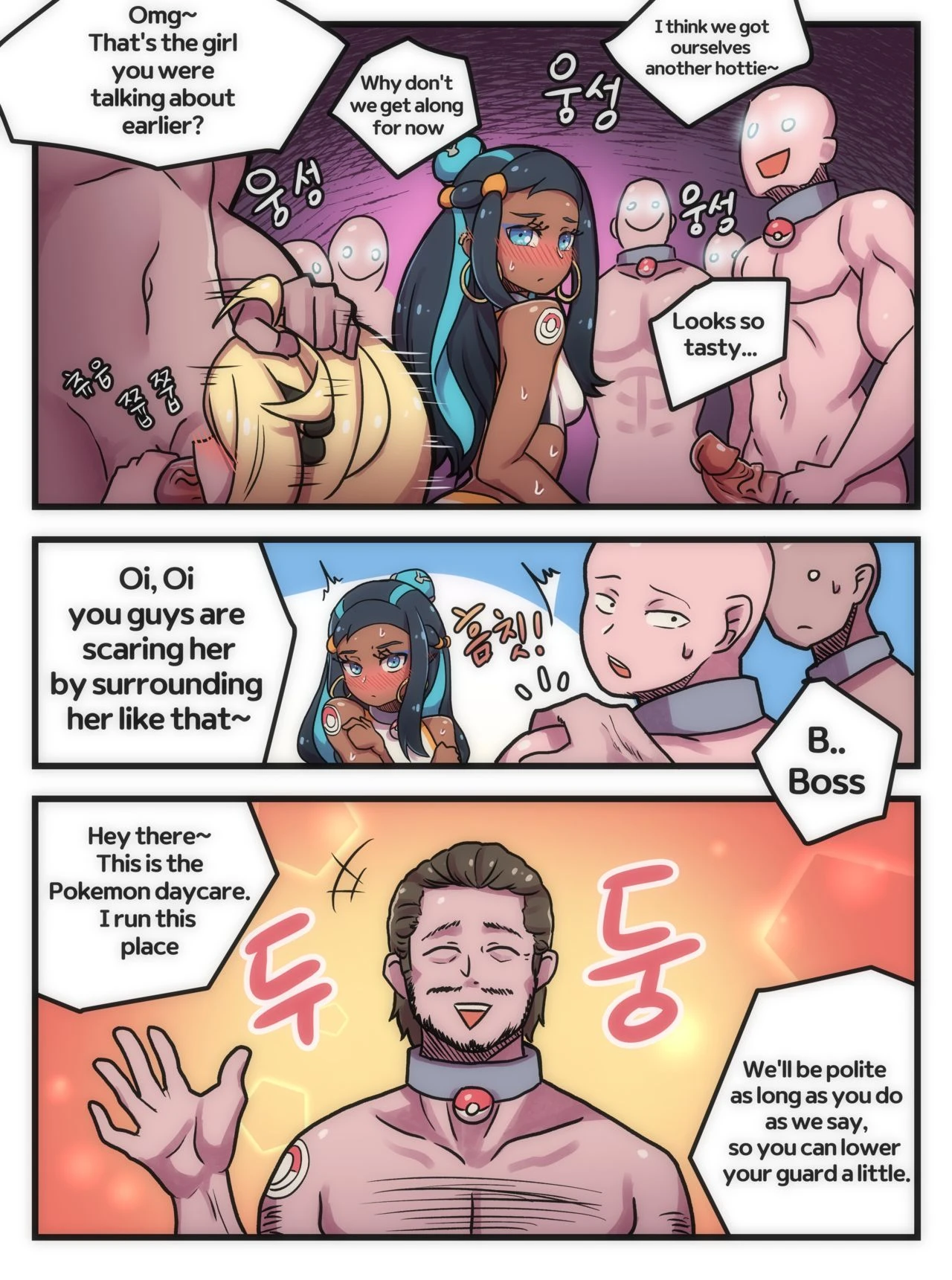 Welcome to Humble Pokemon Daycare porn comic picture 5