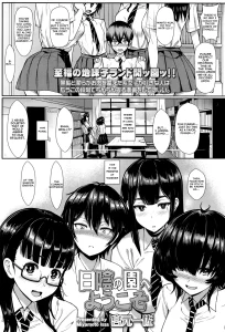 Welcome to the Shadow Garden porn comic picture 1