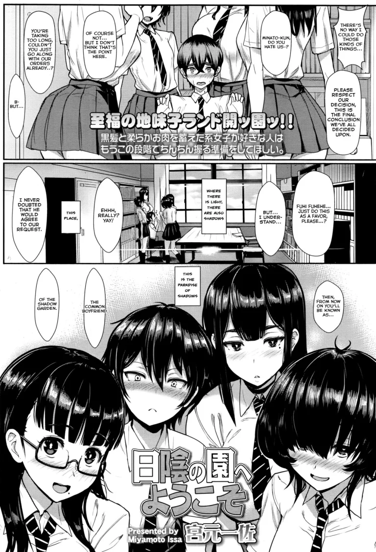 Welcome to the Shadow Garden porn comic picture 1