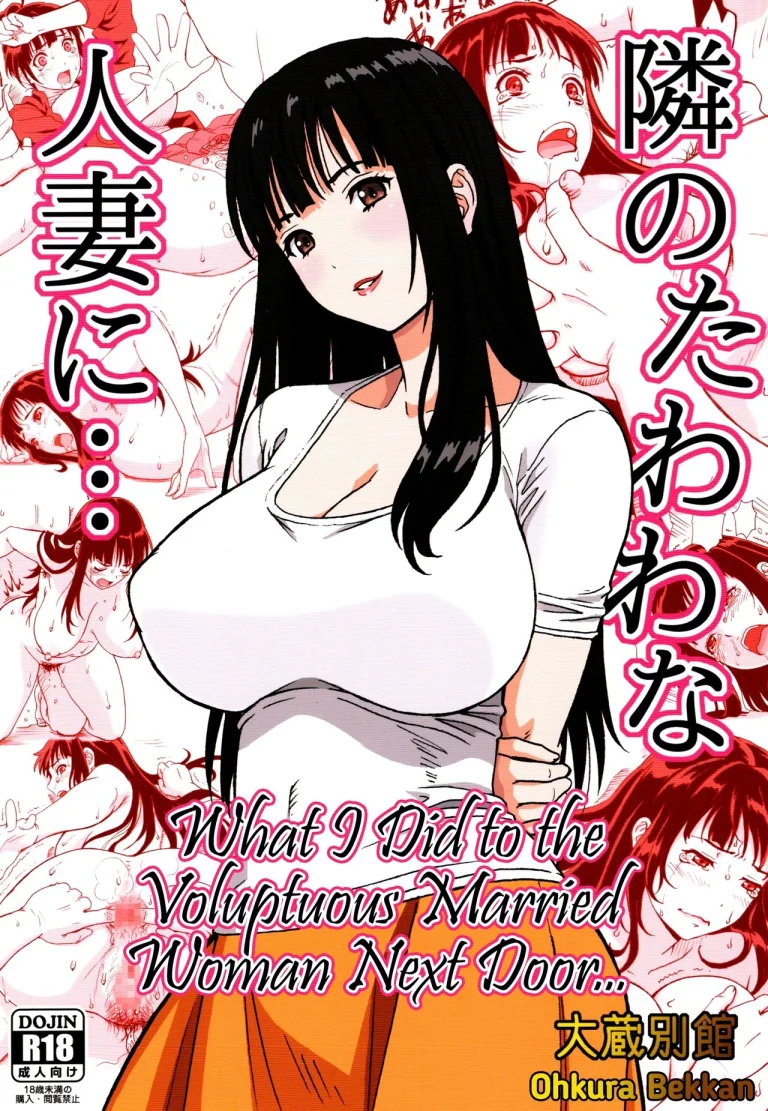 What I Did to the Voluptuous Married Woman Next Door... porn comic picture 1
