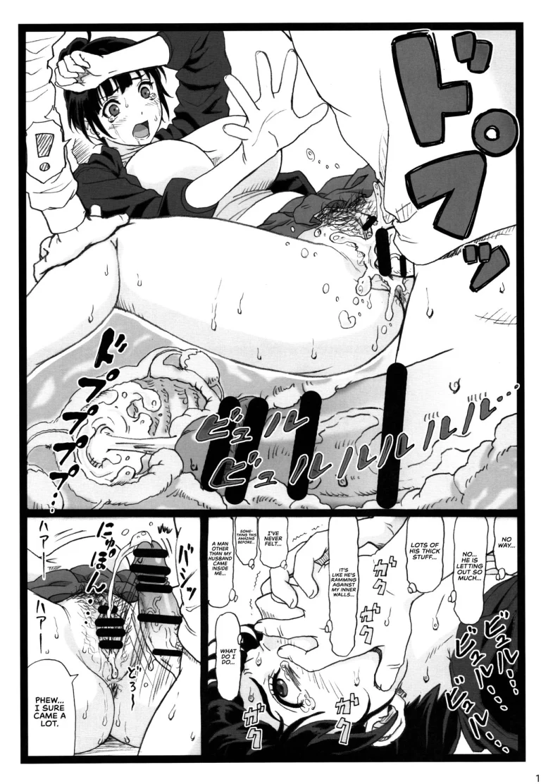 What I Did to the Voluptuous Married Woman Next Door... porn comic picture 19