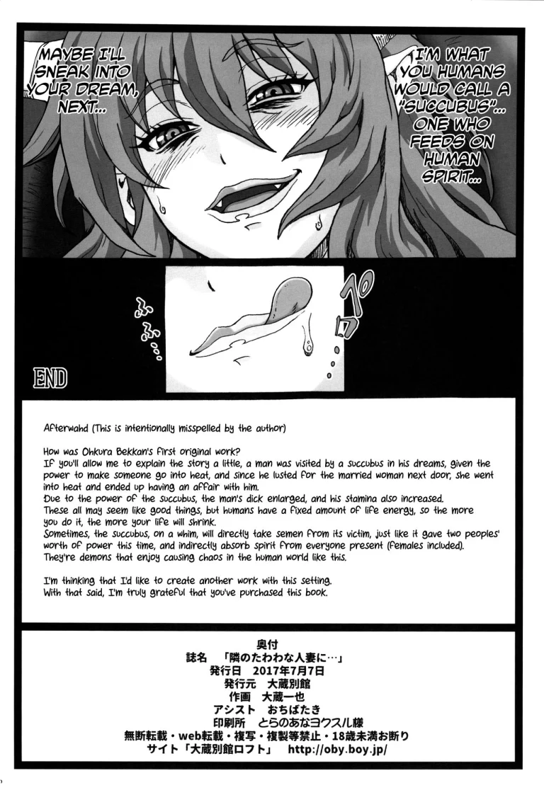 What I Did to the Voluptuous Married Woman Next Door... porn comic picture 42