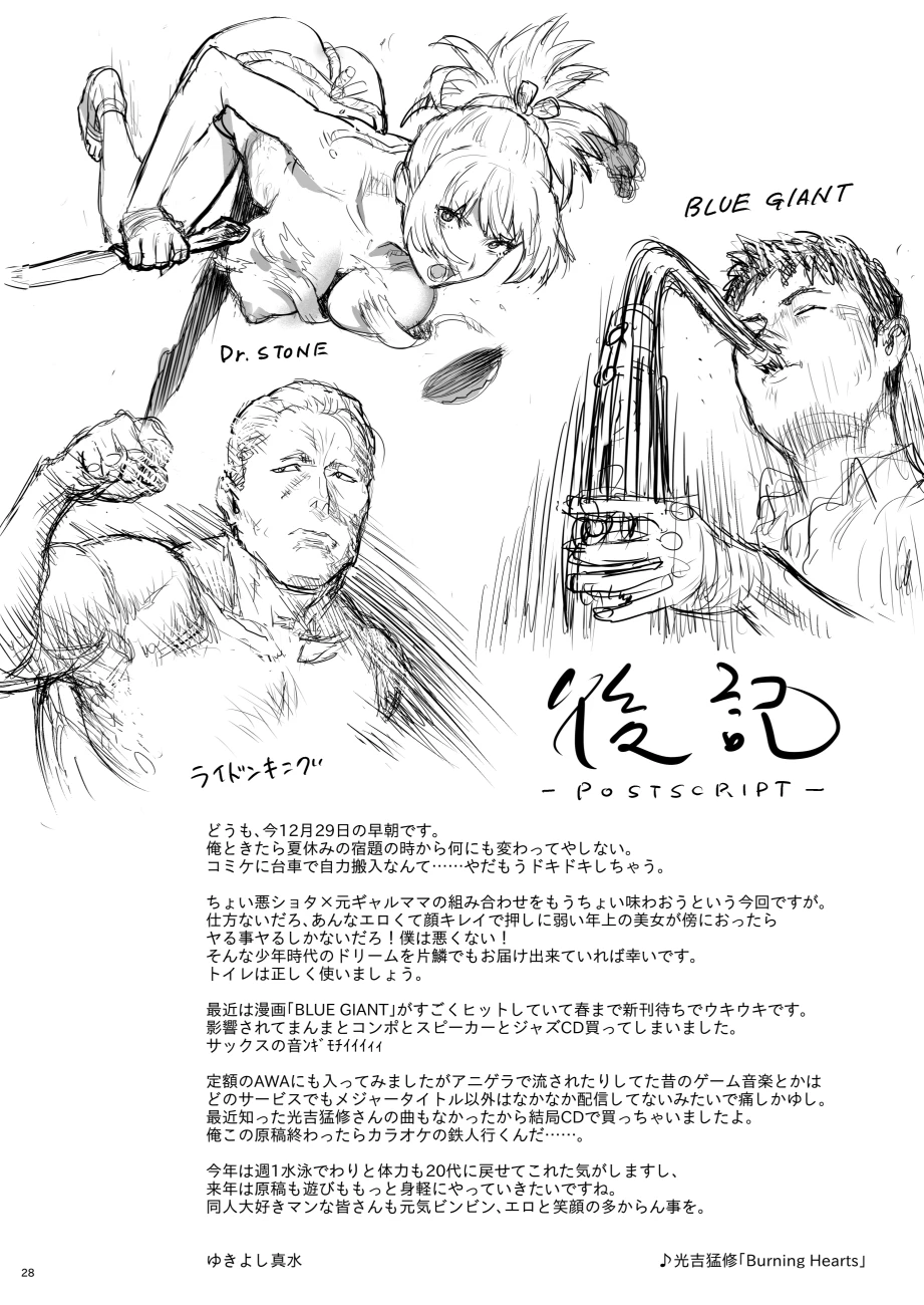 When I Suddenly Got an Ex-Gyaru as My Mother 2 | Moto Gal Mama ga Kyuu ni Dekita Ken 2 porn comic picture 25