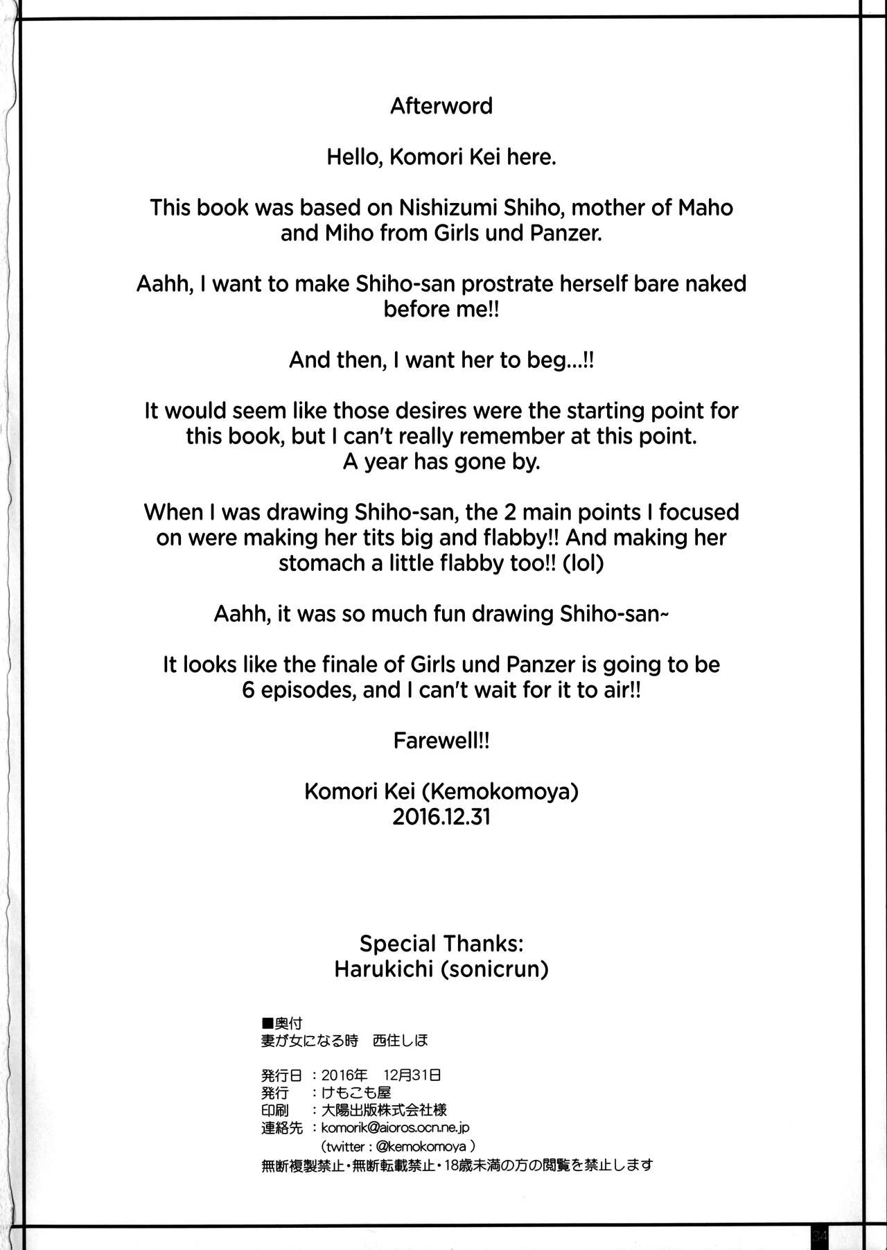 When My Wife Becomes a Woman Nishizumi Shiho porn comic picture 33