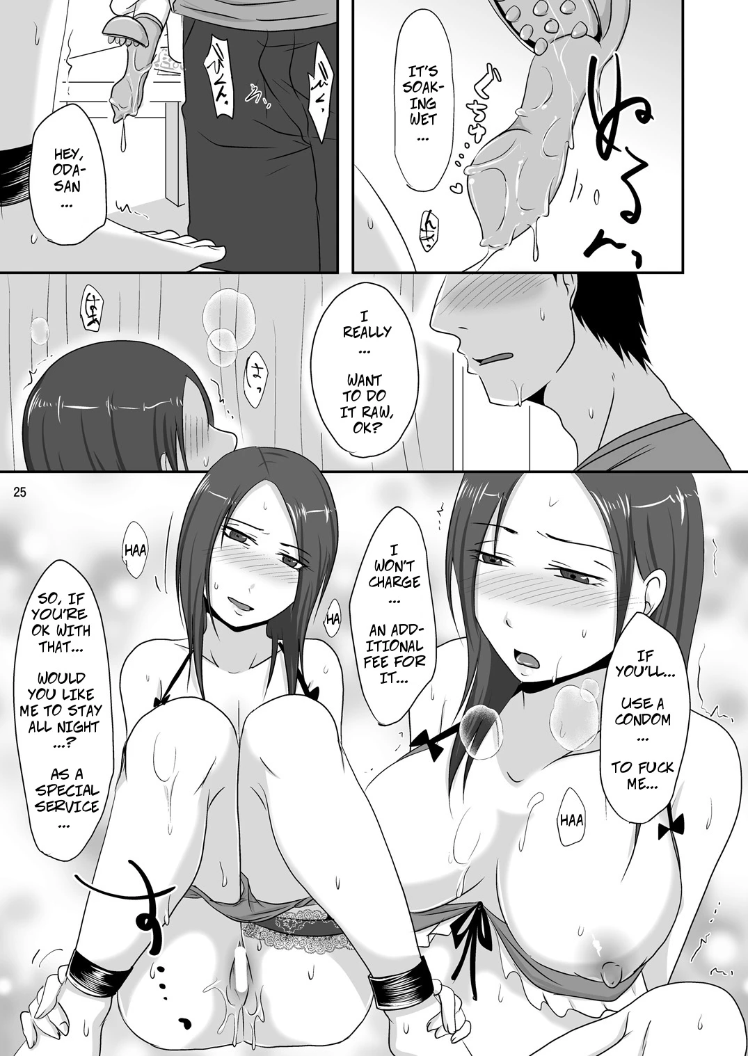 With My Neighbor 1: Compensated Dating porn comic picture 24