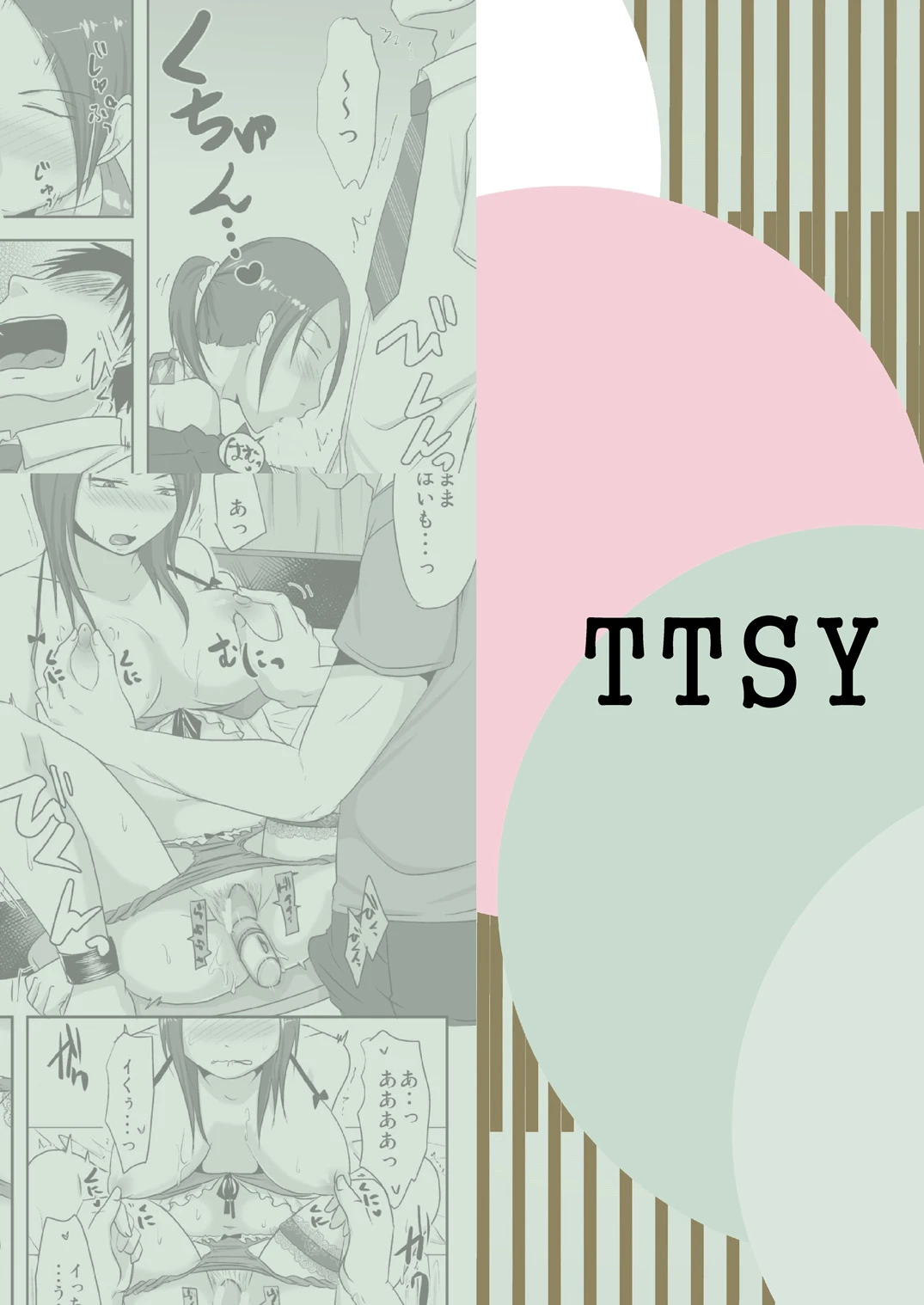 With My Neighbor 1: Compensated Dating porn comic picture 45