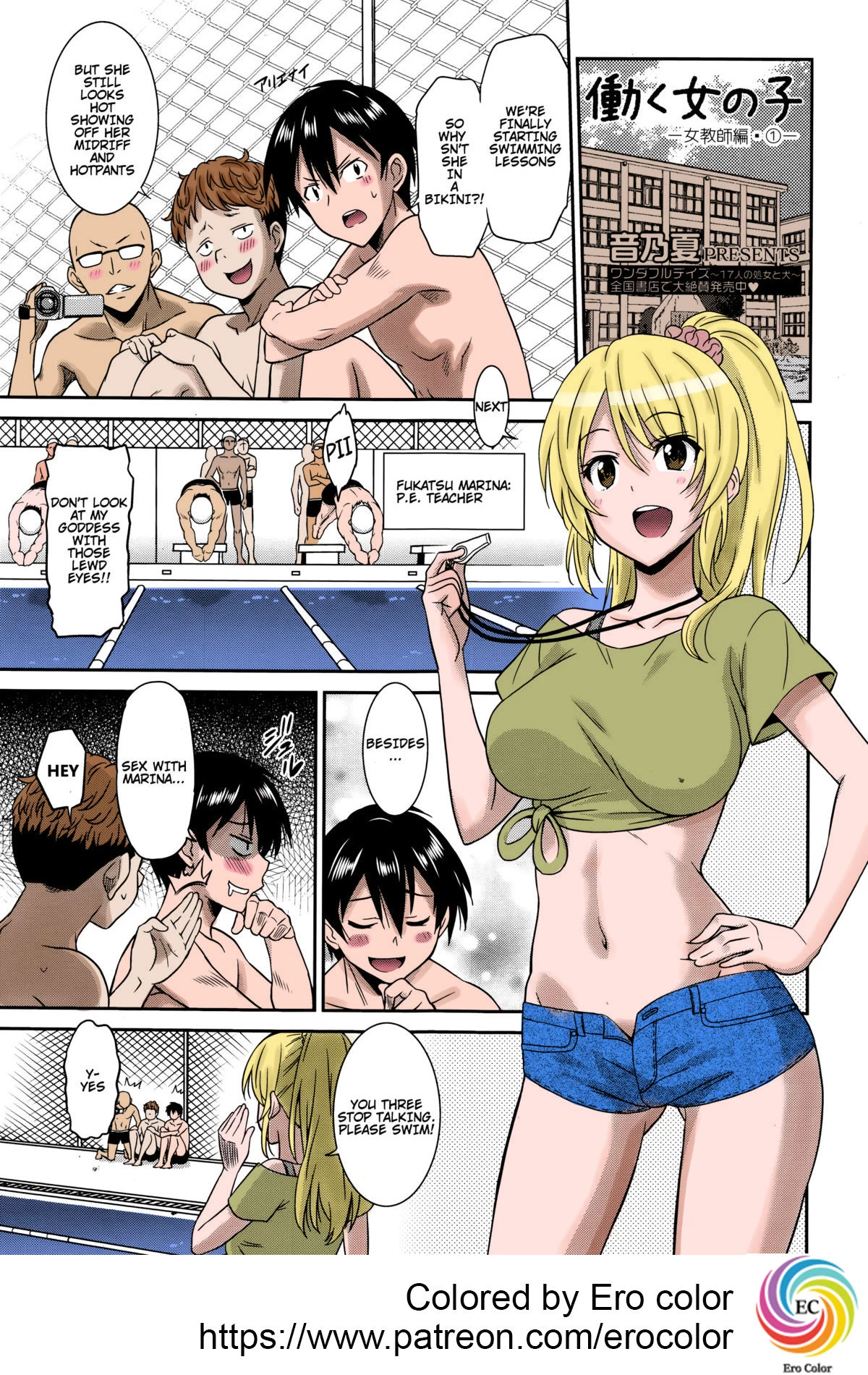Working Girl -Female Teacher porn comic picture 1