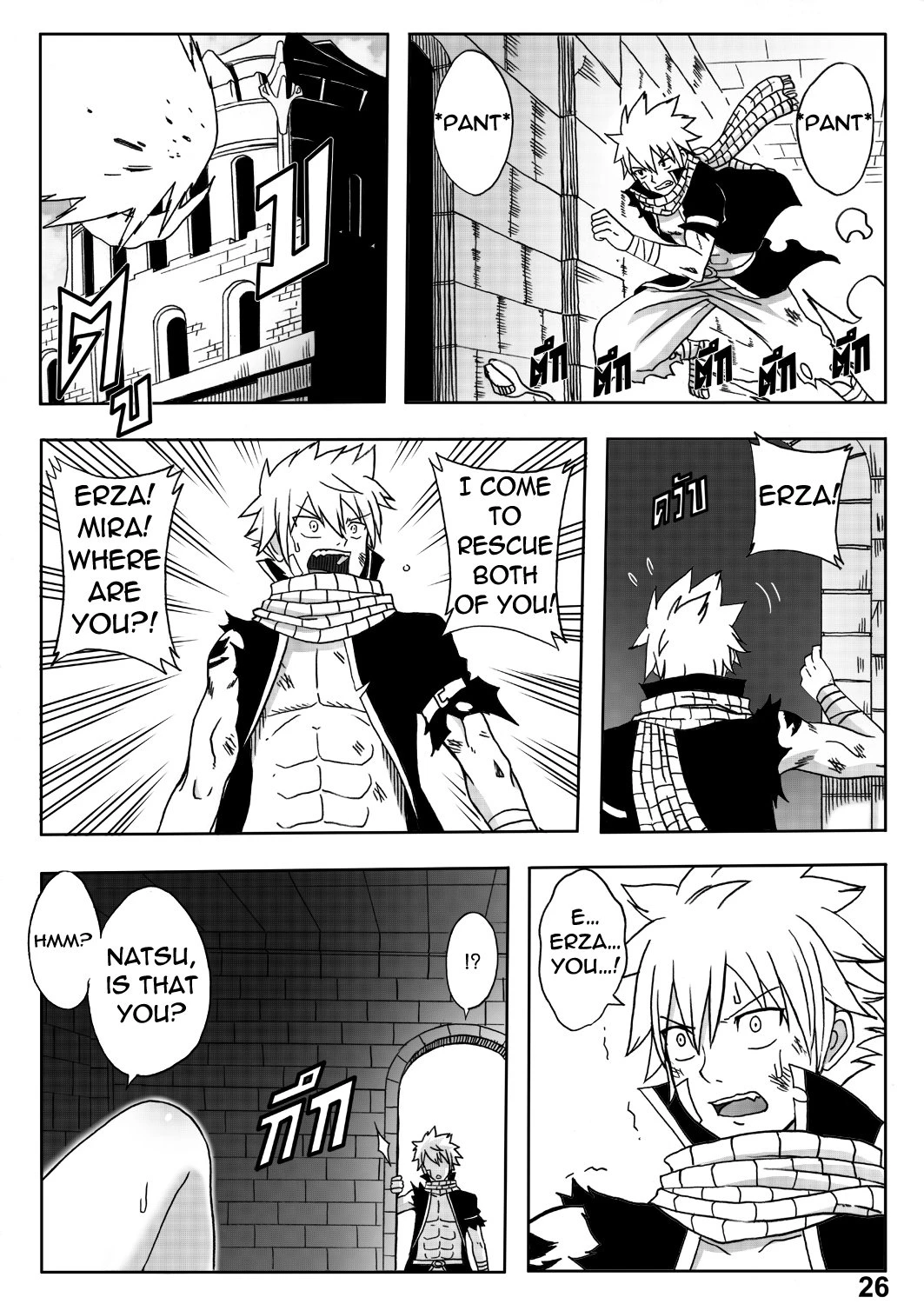 [Xter] Fairy Tail 365.5.1 The End of Titania (Fairy Tail) [English] {Dragoonlord} porn comic picture 28