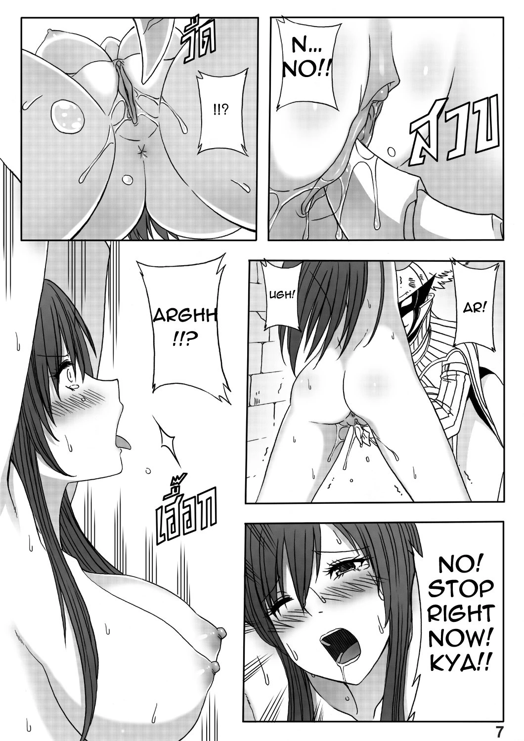 [Xter] Fairy Tail 365.5.1 The End of Titania (Fairy Tail) [English] {Dragoonlord} porn comic picture 9