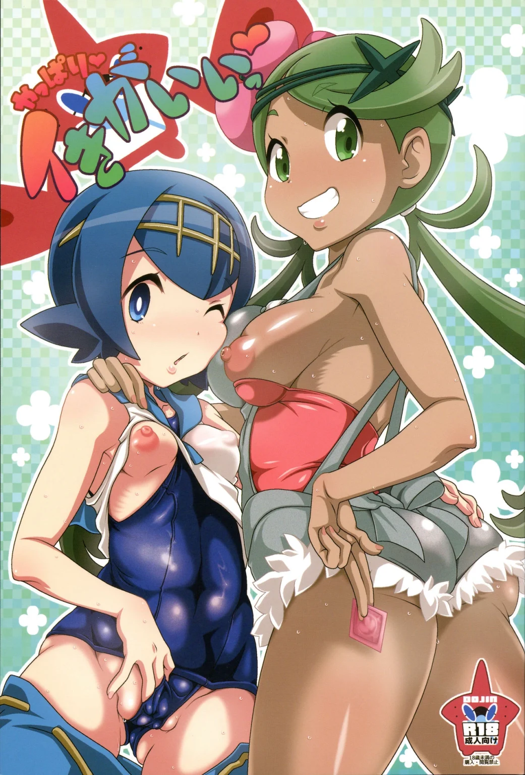 Yappari Iki ga Ii Fresh Beyond a Doubt porn comic picture 1