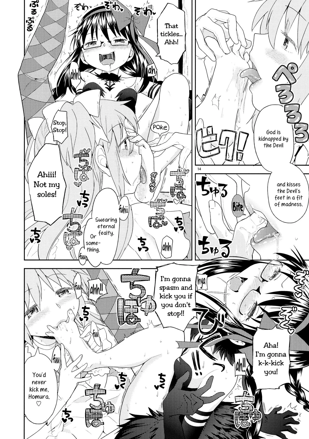 Yojouhan Ouroboros Futari | Tatami Ouroboros Duo porn comic picture 15