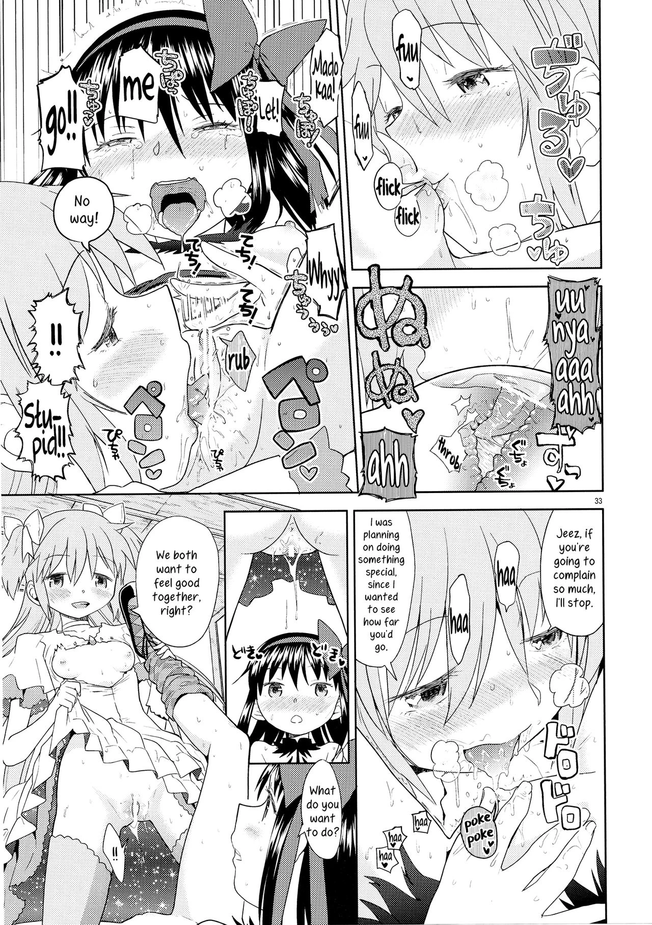 Yojouhan Ouroboros Futari | Tatami Ouroboros Duo porn comic picture 34