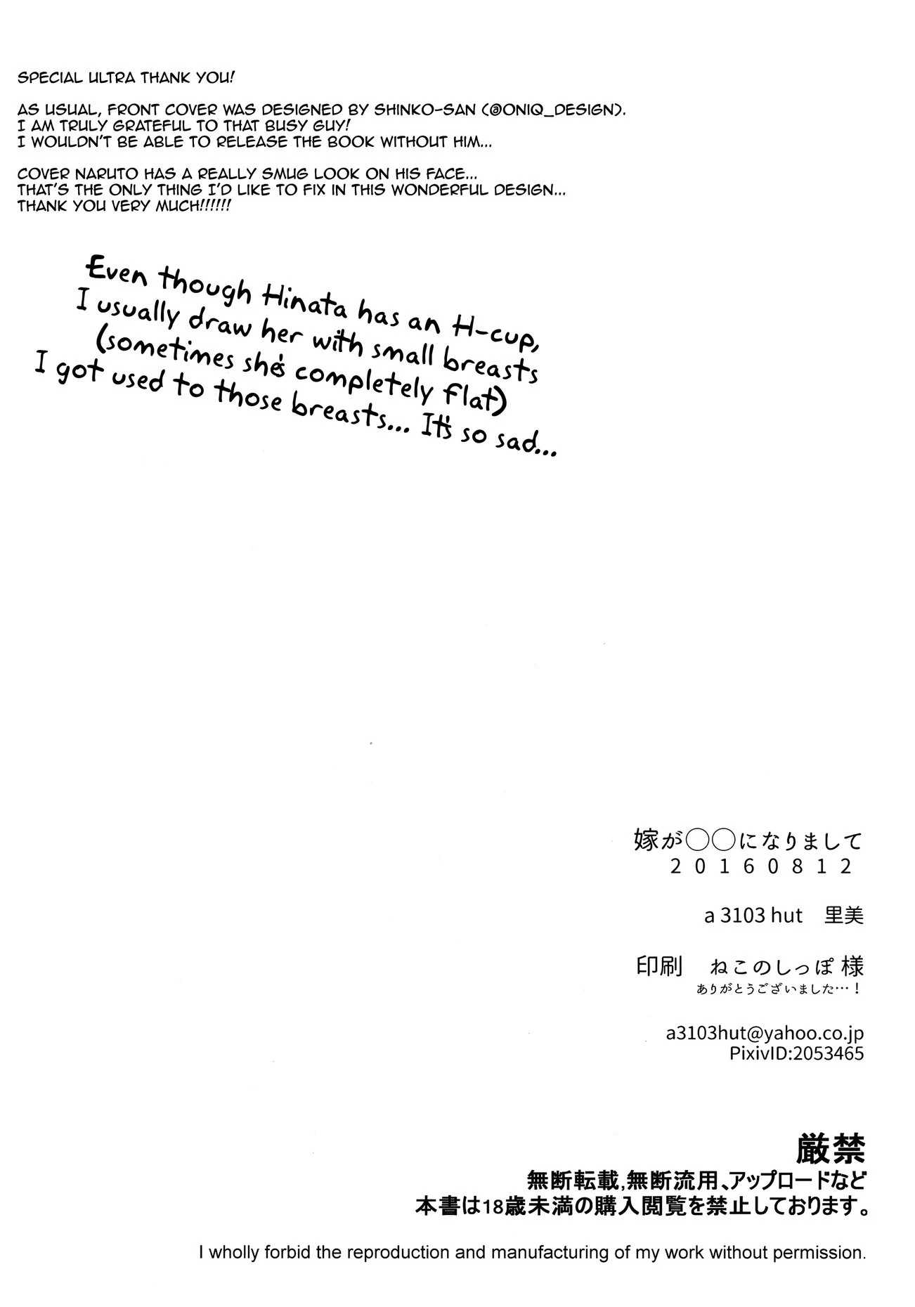 Yome ga ￮￮ ni Narimashite porn comic picture 111