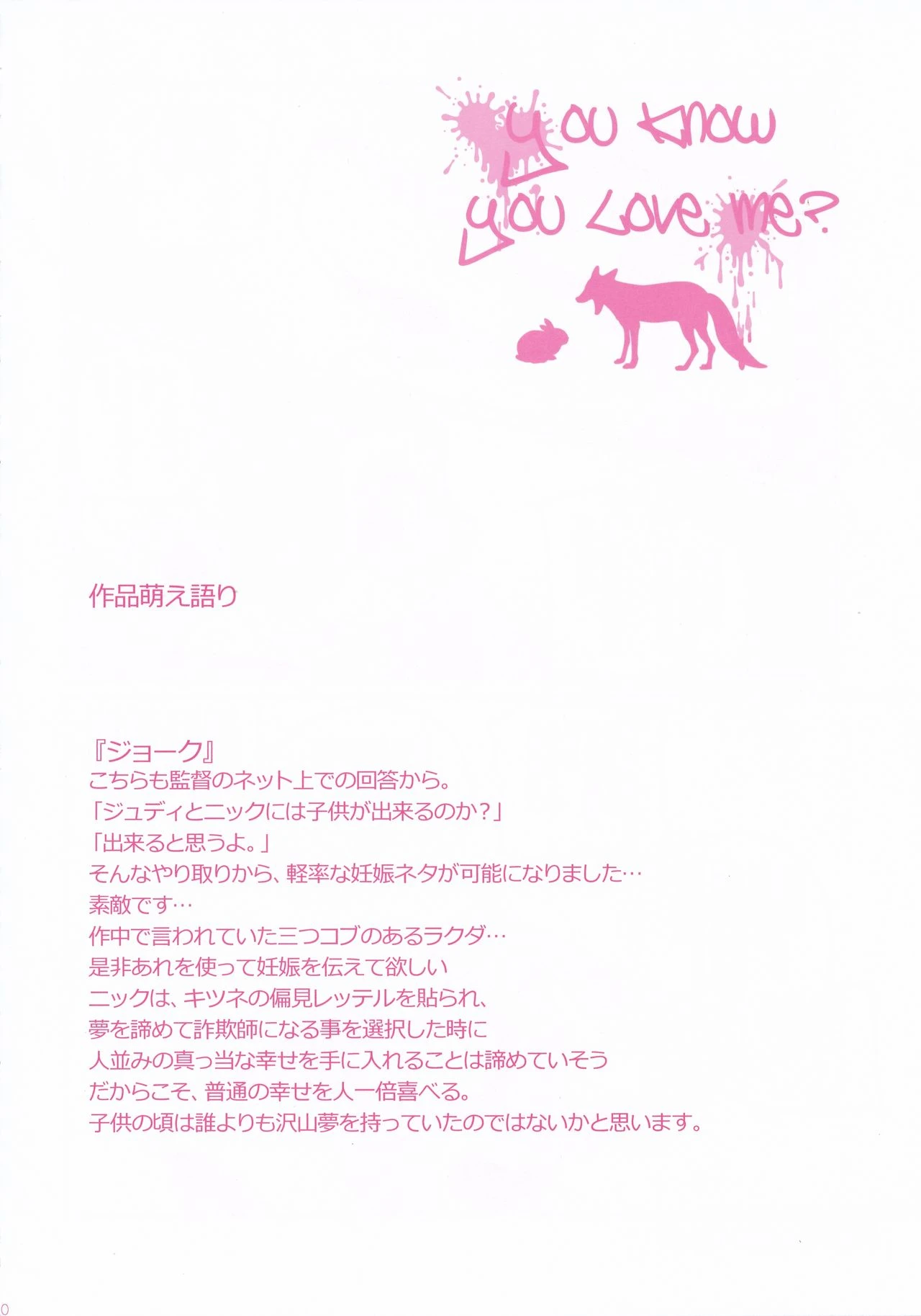 You know you love me? porn comic picture 19