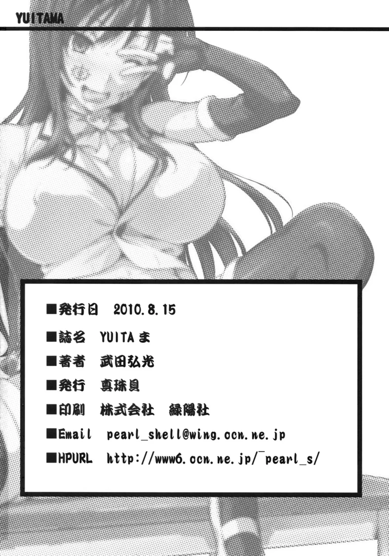 YUITA-MA porn comic picture 41