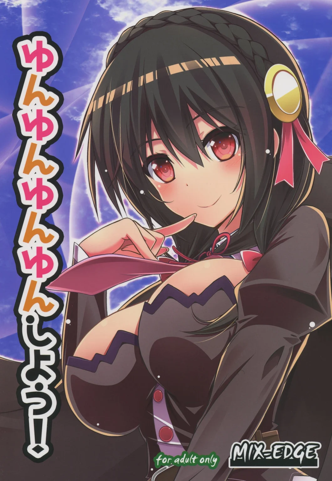 Yunyunyunyun shiyou! porn comic picture 1