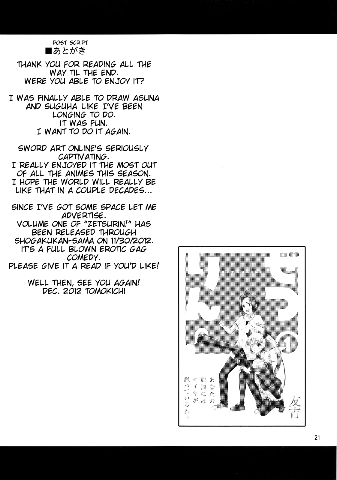 Zetsurin Kirito -Suguha to Asuna no Ikimakuri Mugen Zecchou- porn comic picture 20