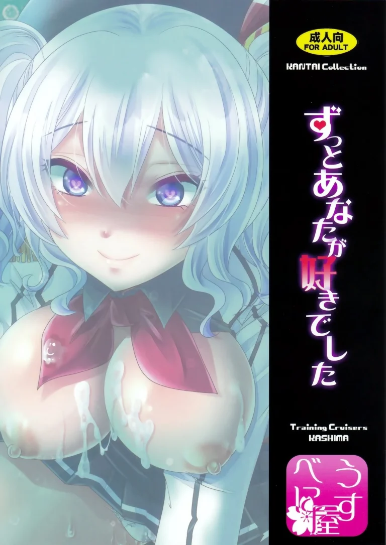 Zutto Anata Ga Suki Deshita porn comic picture 20