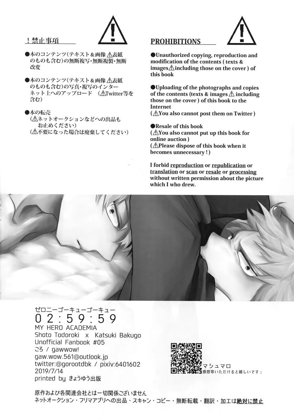 02:59:59 porn comic picture 29