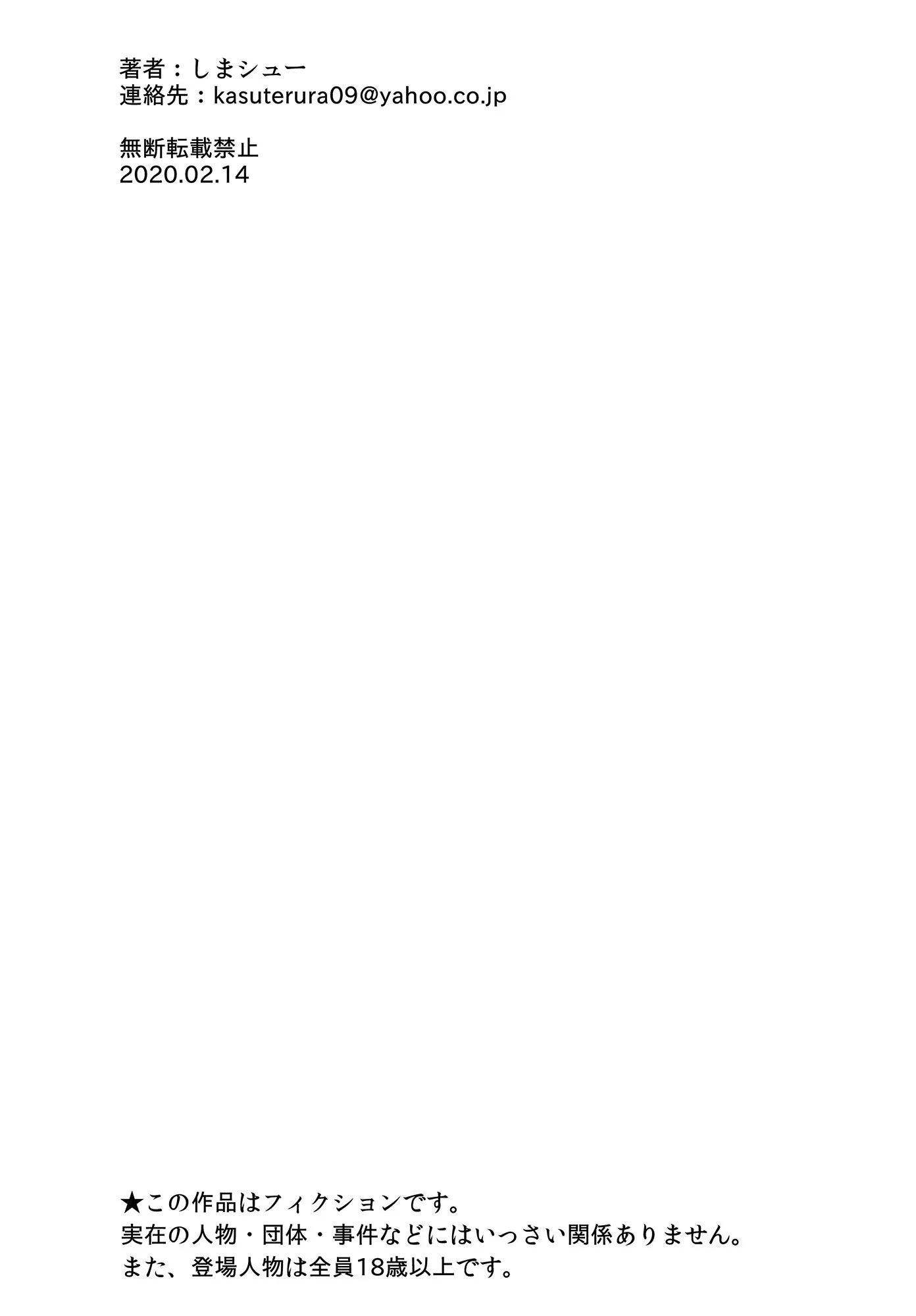 10-Punkan De 3-Kai Ikasenai To Nama Nakadashi SEX porn comic picture 28