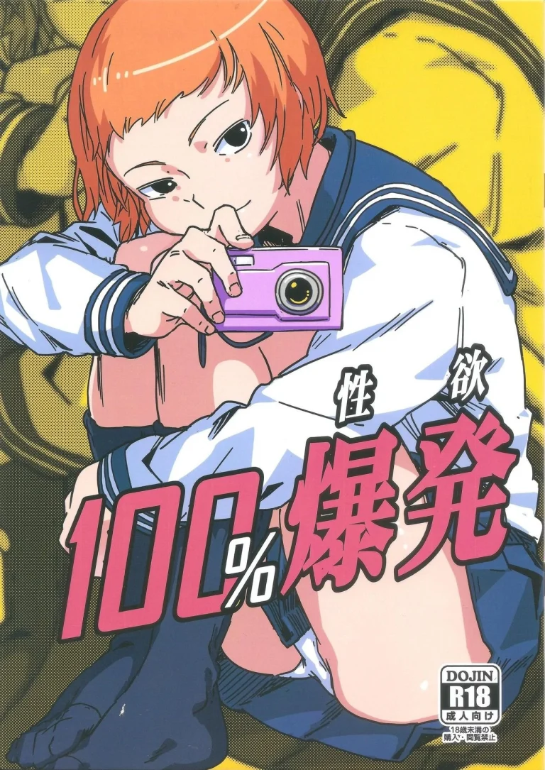 100% Libido Explosion porn comic picture 1