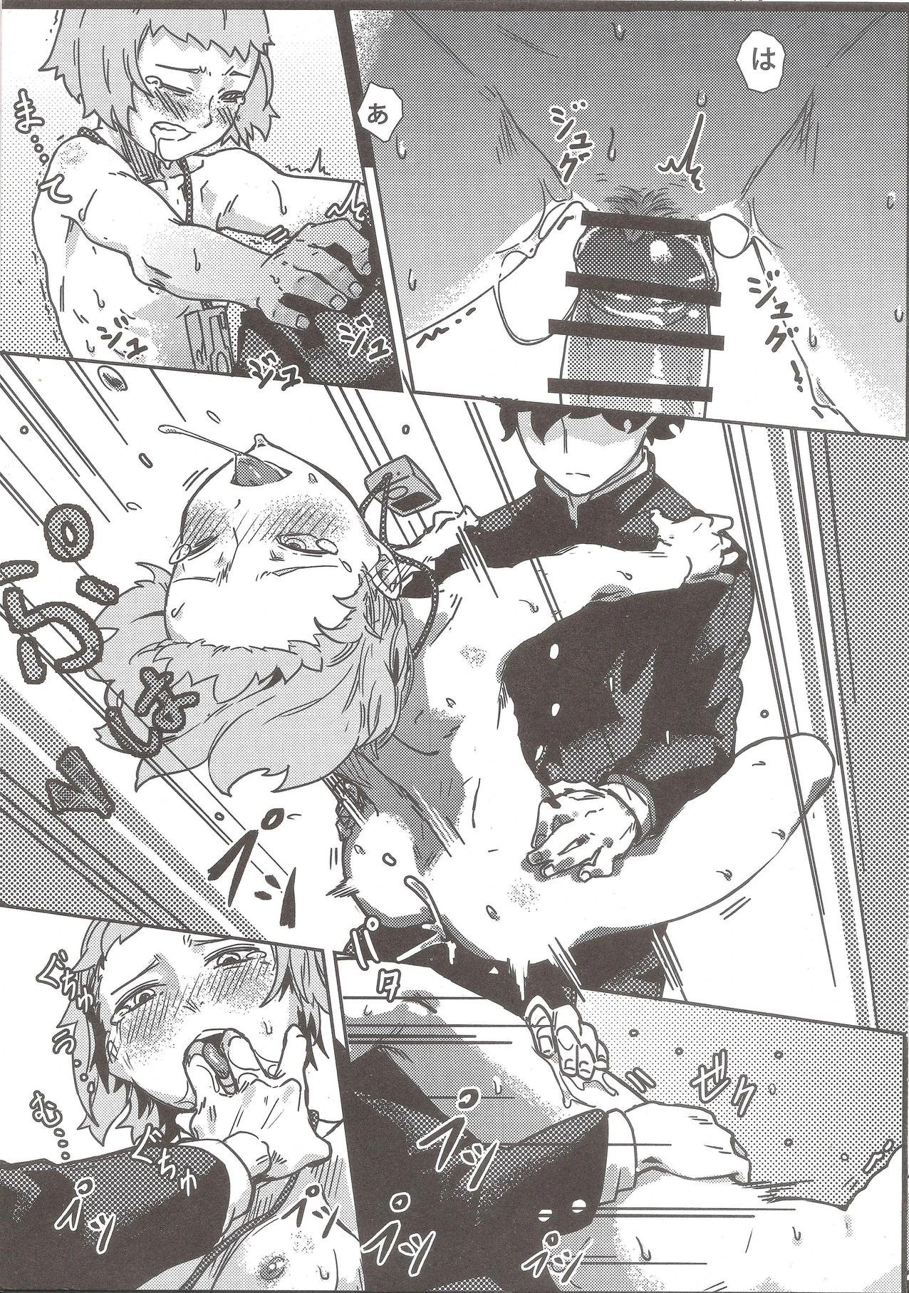 100% Libido Explosion porn comic picture 9