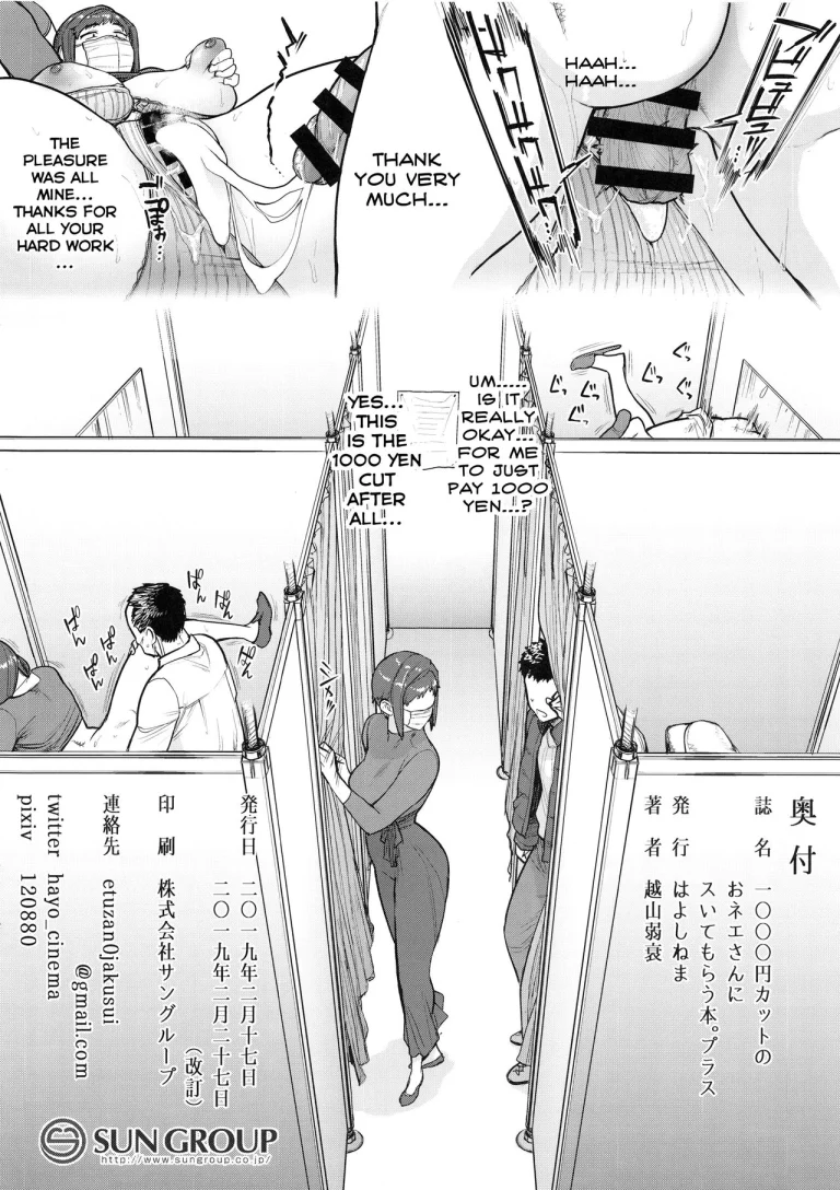 1000 Yen Cut no Onee-san ni Suite Morau Hon. Plus porn comic picture 13