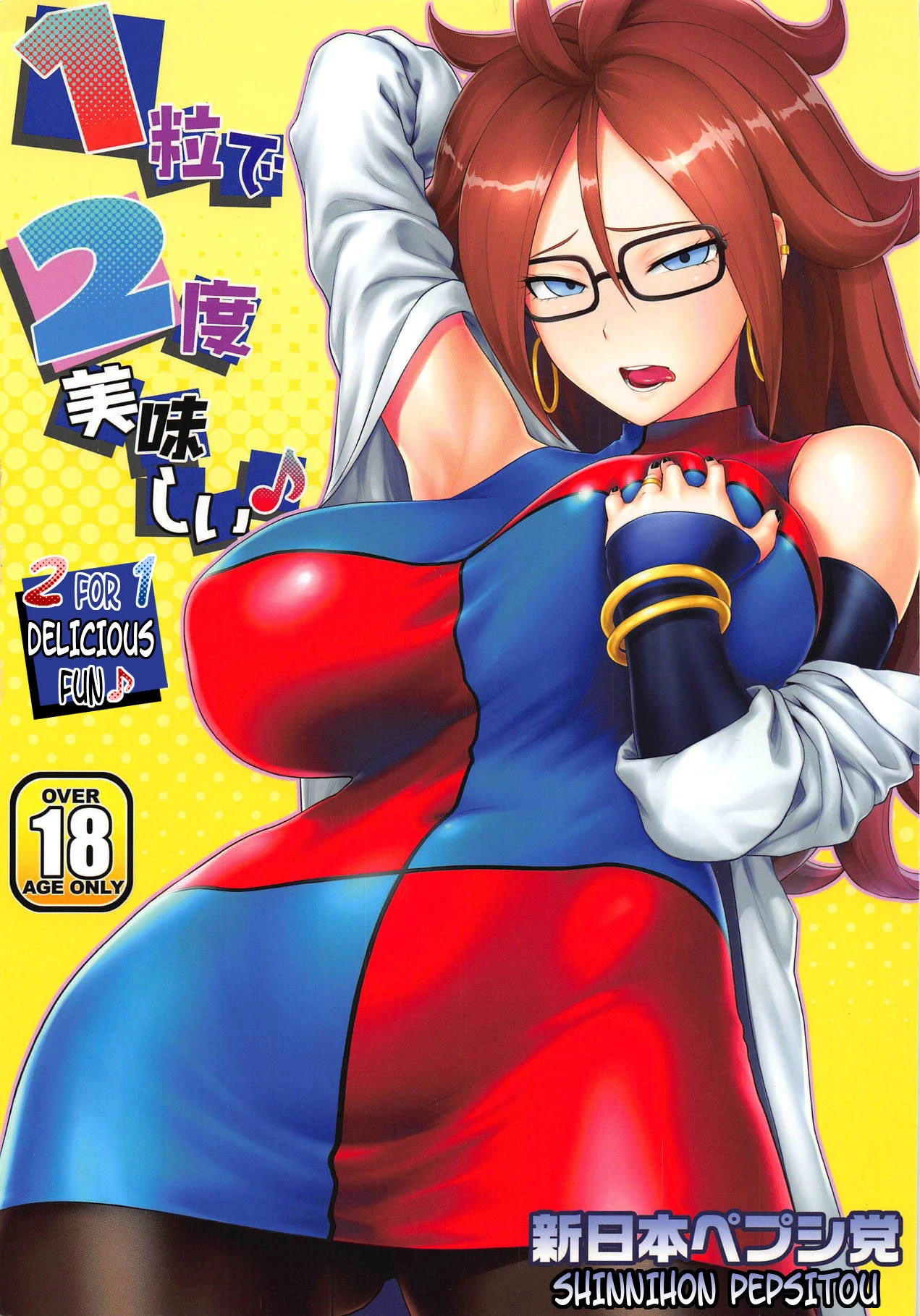 2 For 1 Delicious Fun porn comic picture 1