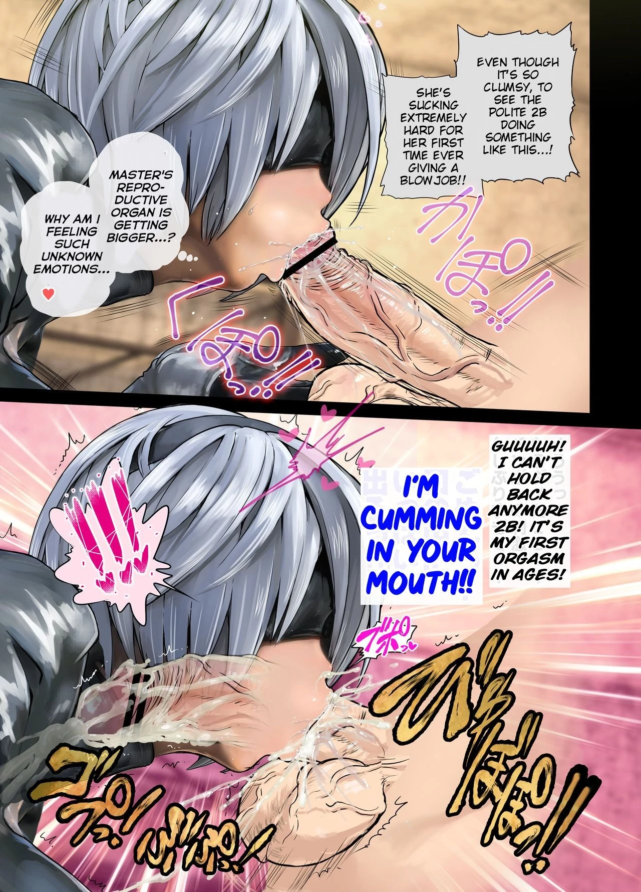 2B Doujin porn comic picture 11