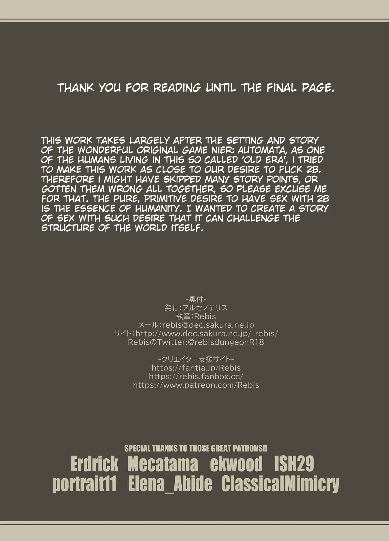 2B Doujin porn comic picture 36