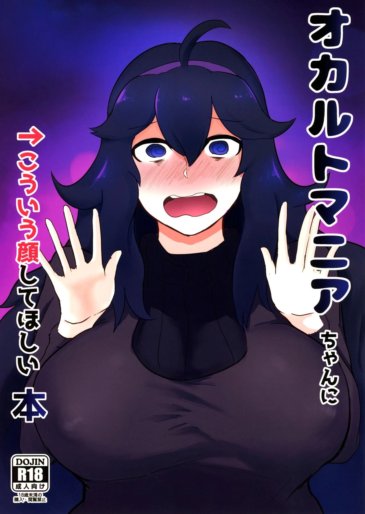 A Book About Wanting To Make Occult Mania-chan Make This Kind of Face porn comic picture 1