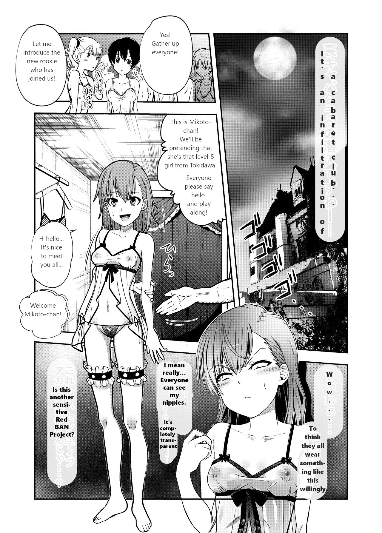A Certain Scientific Sexual Infiltration | Toaru Kagaku no Kairaku Ochi porn comic picture 3