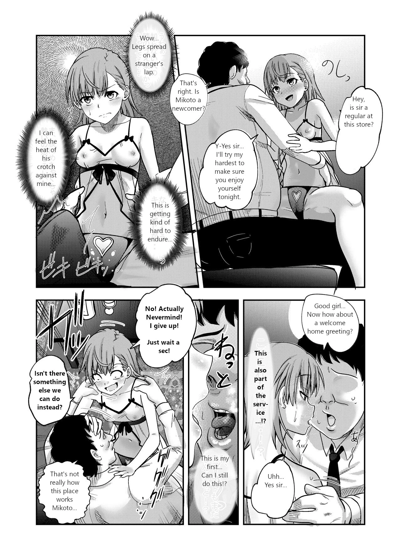 A Certain Scientific Sexual Infiltration | Toaru Kagaku no Kairaku Ochi porn comic picture 7