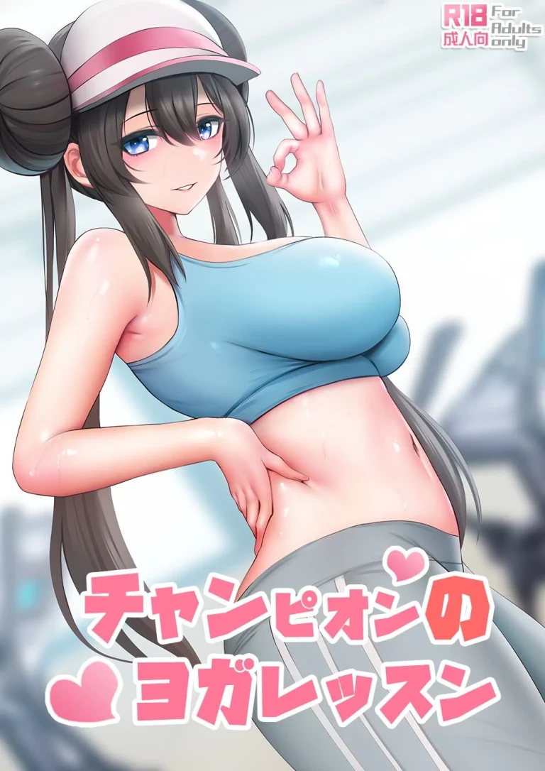 A Champion's Yoga Lesson 1-2| Champion no Yoga Lesson porn comic picture 1