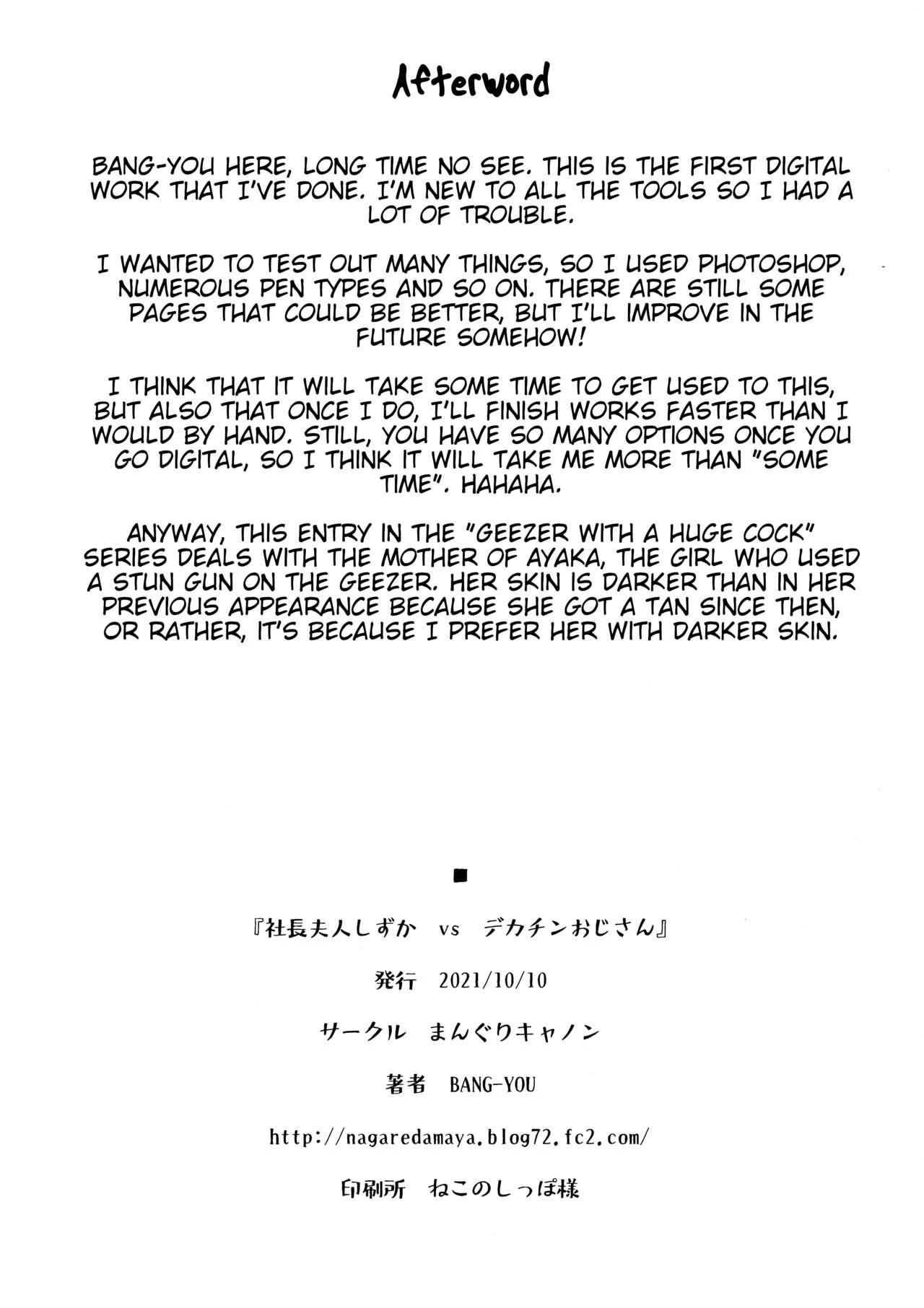 A Company Presidents Wife vs A Geezer with a Huge Cock porn comic picture 24