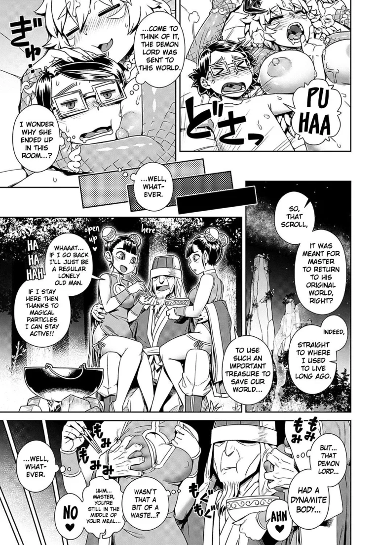 A Demon Lord has Appeared! in my Room... porn comic picture 25