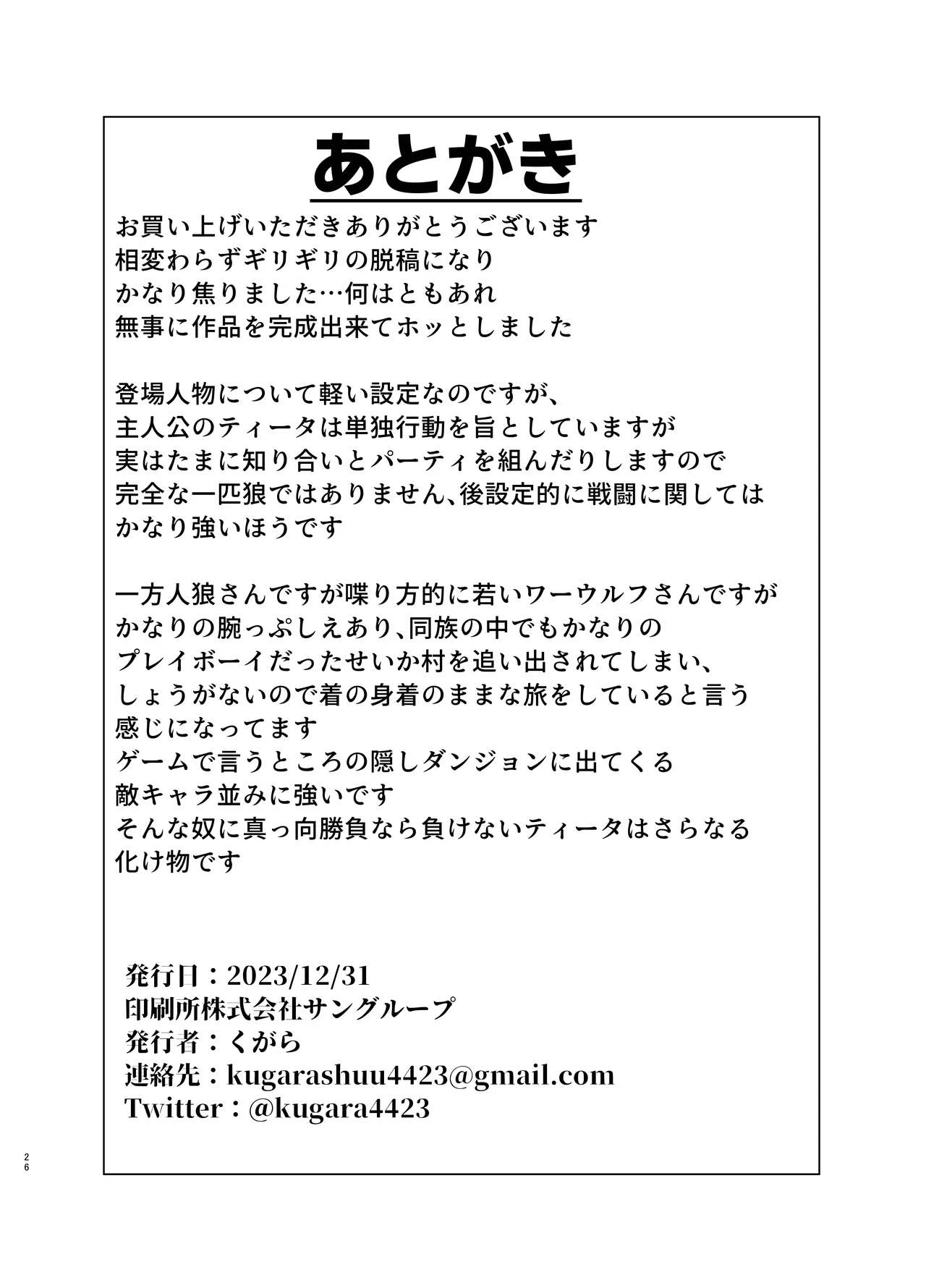 A Female Warrior in Trouble | Ayaushi jo senshi-san porn comic picture 25