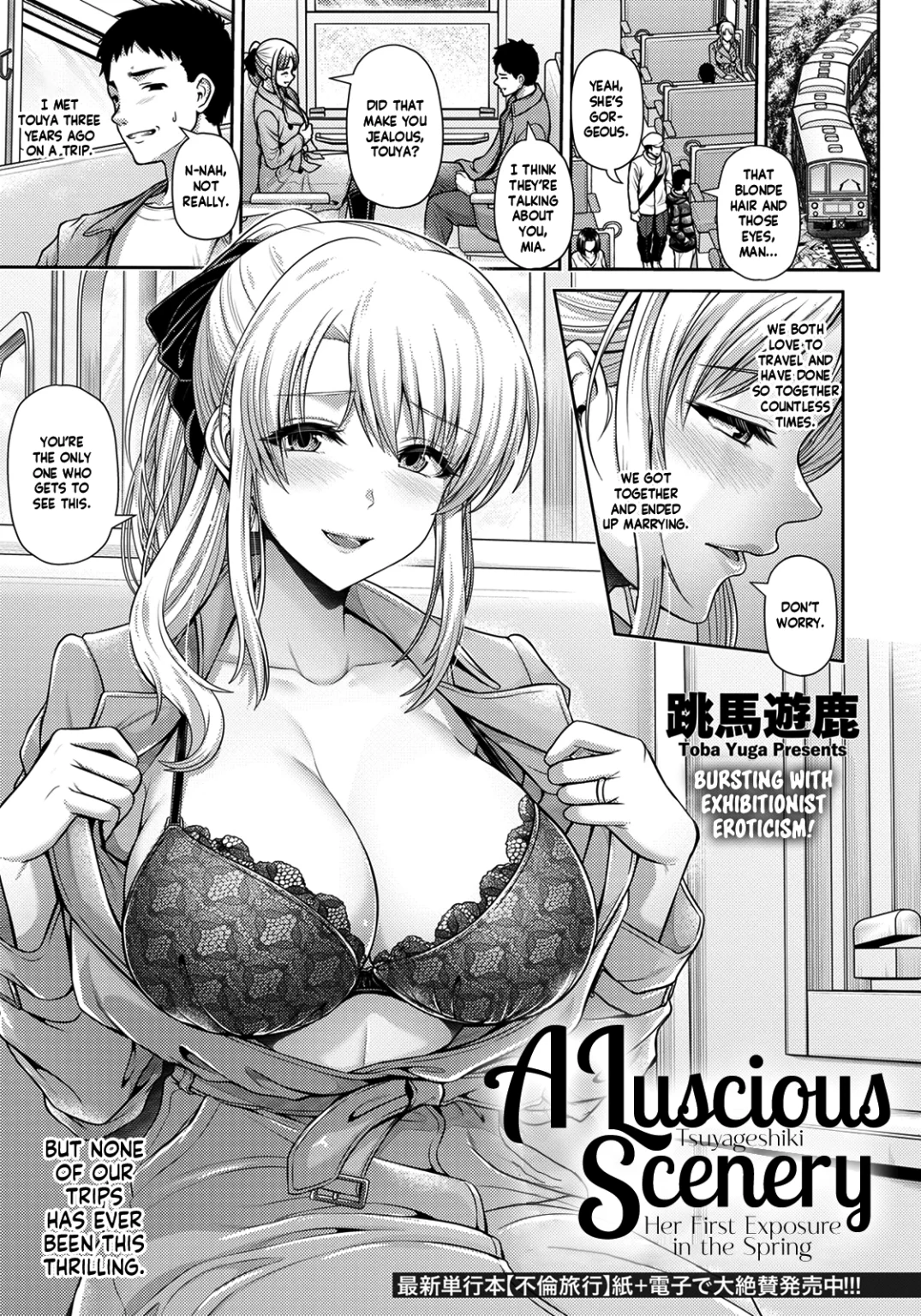 A Luscious Scenery ~Her First Exposure in the Spring~| Tsuyageshiki ~Hajimete no Roshutsu wa Soushun ni~ porn comic picture 1