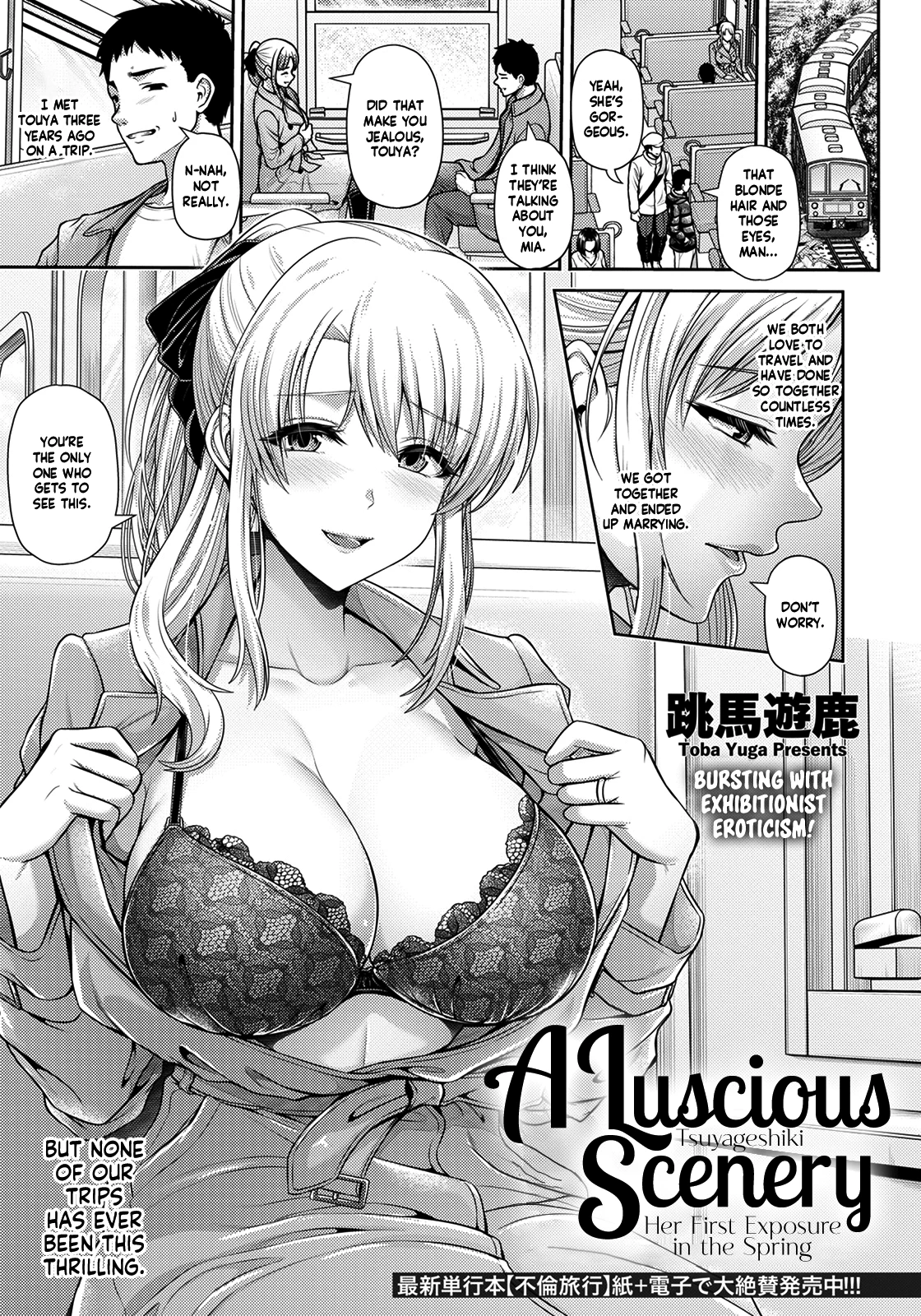 A Luscious Scenery ~Her First Exposure in the Spring~| Tsuyageshiki ~Hajimete no Roshutsu wa Soushun ni~ porn comic picture 1