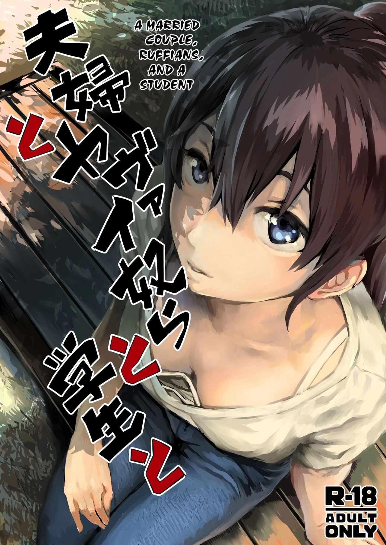 A Married Couple, Ruffians, and a Student porn comic picture 1