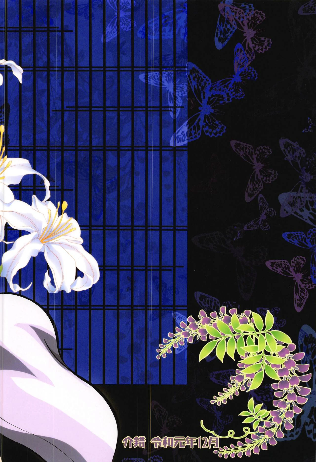 A night at the butterfly mansion porn comic picture 17