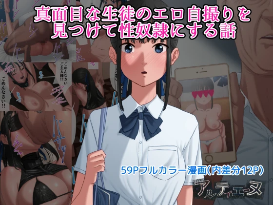 A Story About Finding Erotic Photos Of A Serious Student And Turning Her Into My Sex Slave porn comic picture 1