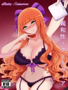 Affinity : Guinevere | Shinwasei Guinevere porn comic picture 1