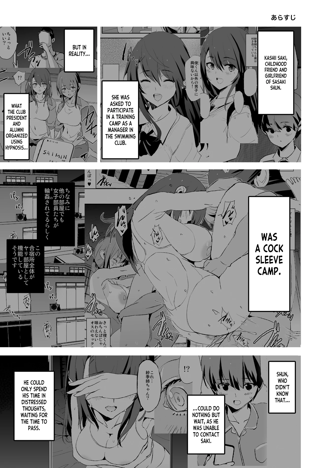 After The Daughter Mother Cocksleeve - Cocksleeve Camp 2 / Musume no Tsugi wa Mama Onaho - Onaho Gasshuku 2 porn comic picture 2