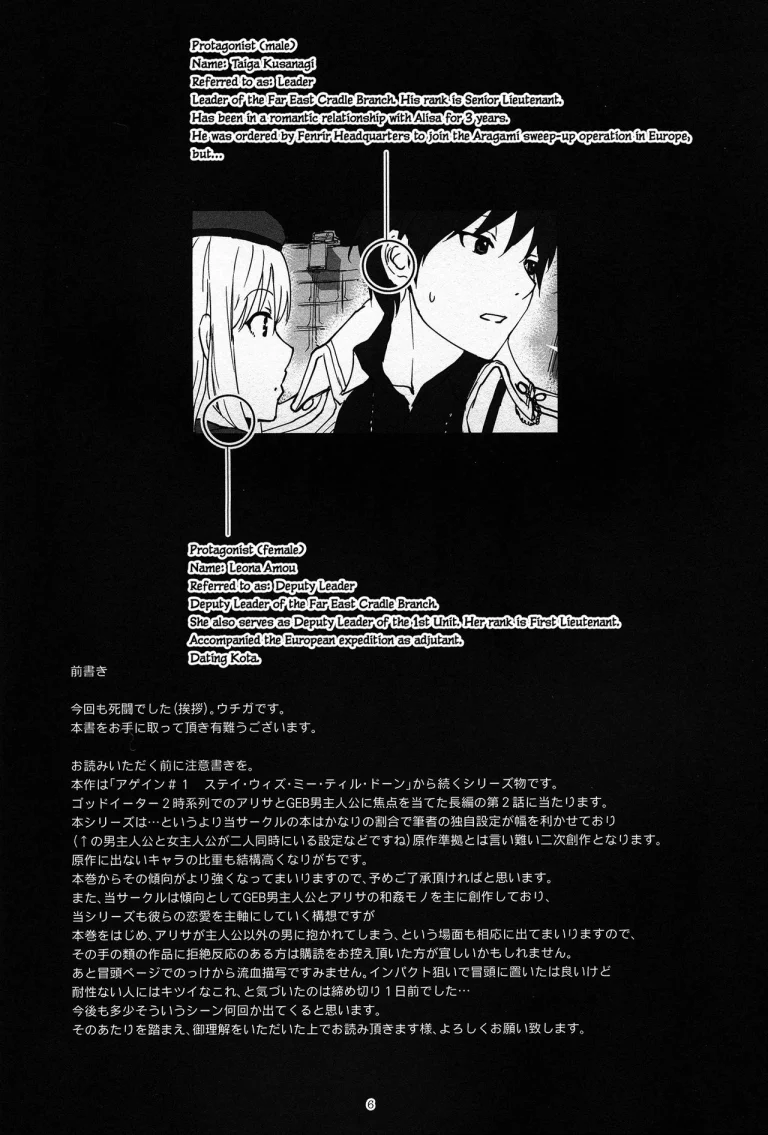Again #2 "Flashback Memories" porn comic picture 5
