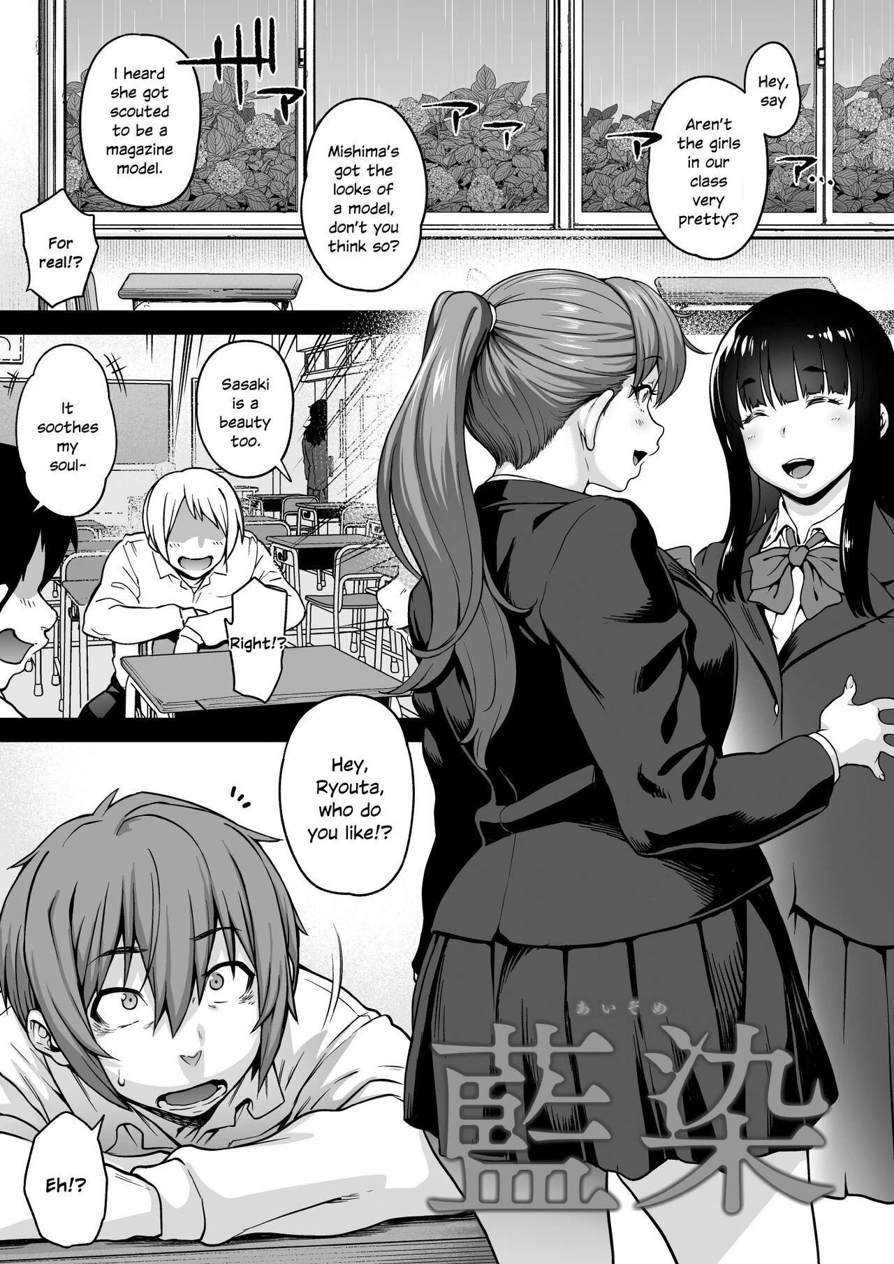 Aizome porn comic picture 3