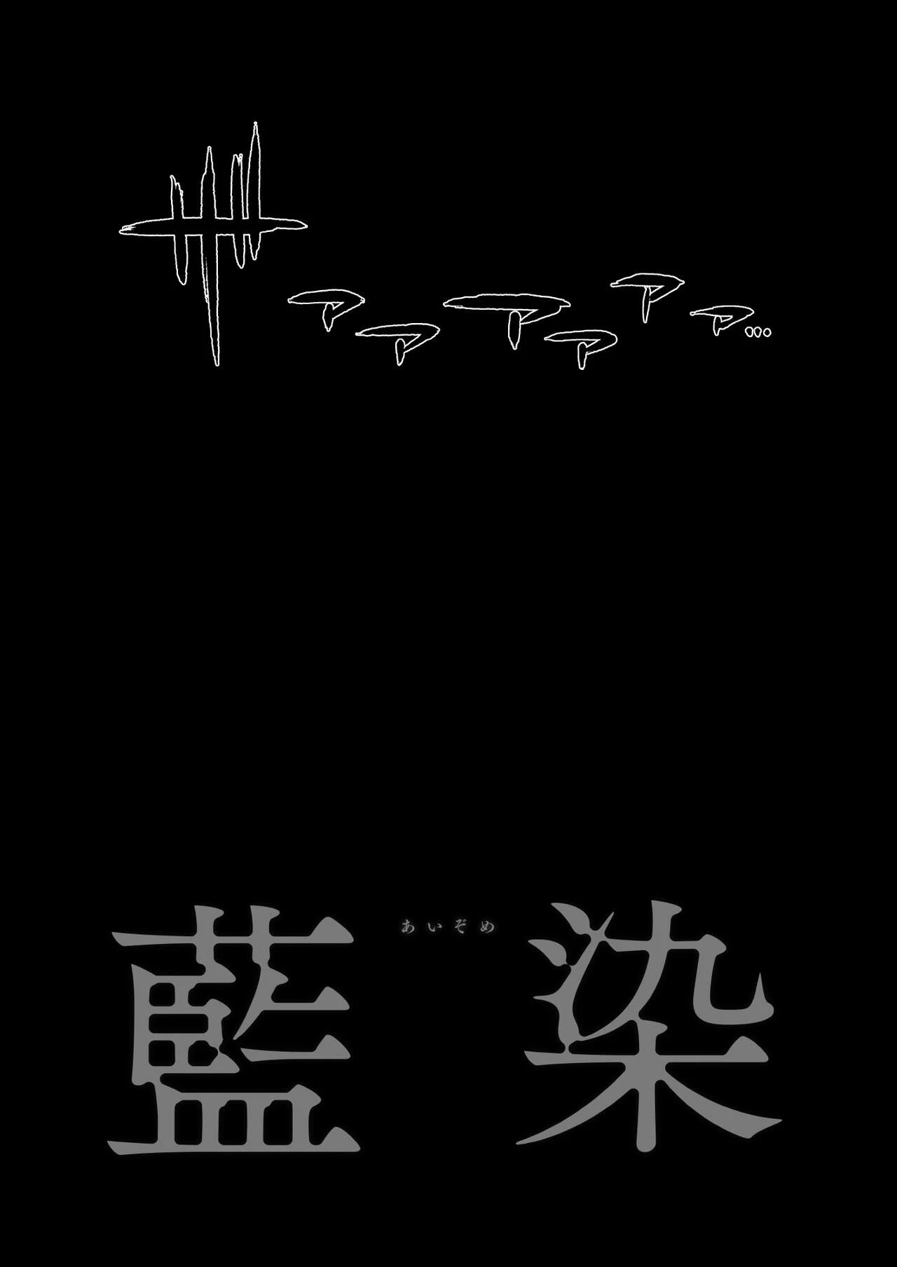 Aizome porn comic picture 31